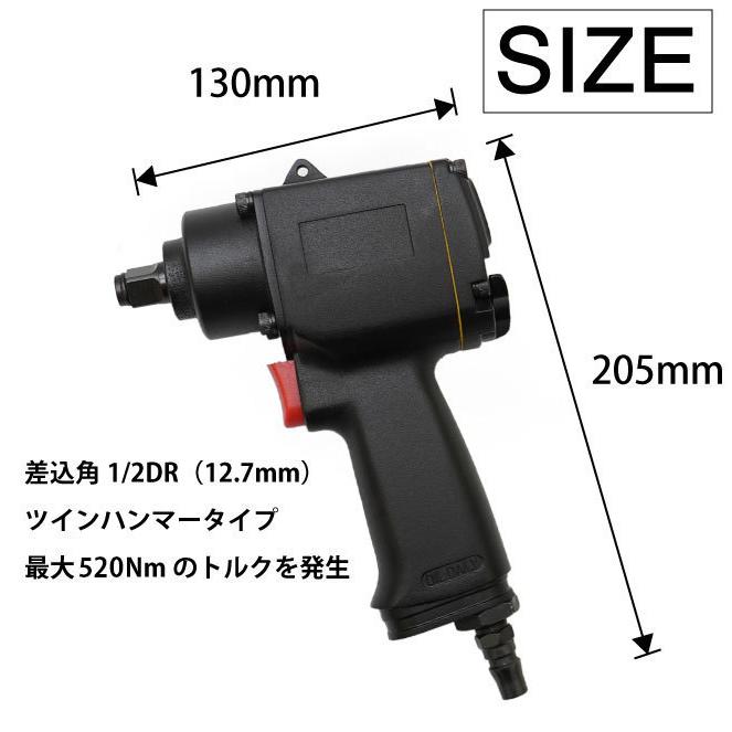 KIKAIYA（キカイヤ） インパクトレンチ ミニ エアーインパクトレンチ 1