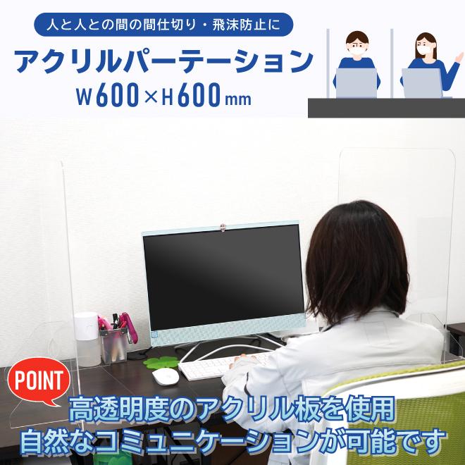 パネル ガード 2枚セット アクリルパーテーション 飛沫防止