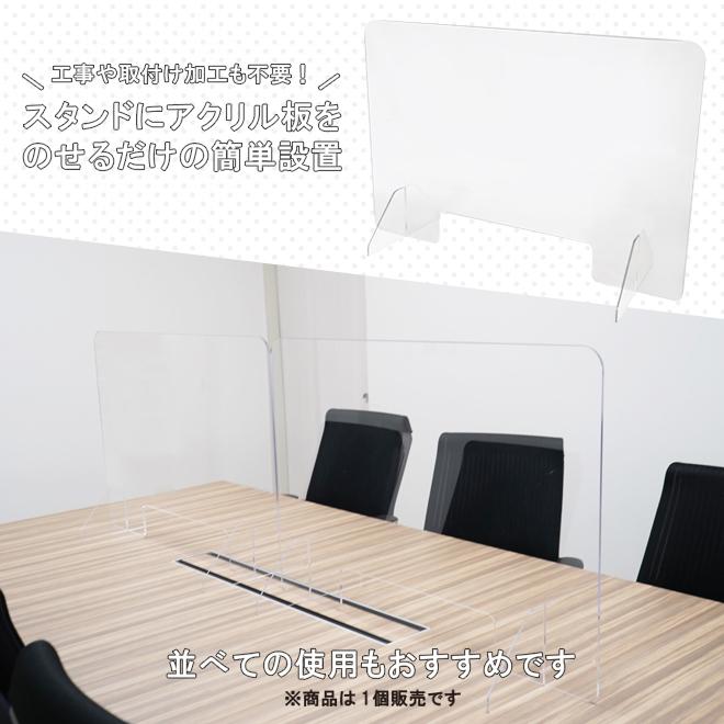 アクリルパーテーション 透明 W900mm H600mm 極厚5mm 飛沫ガード