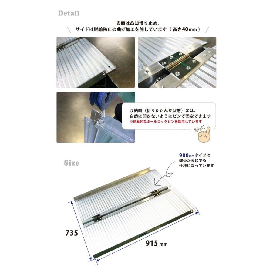 車いす用スロープ 900mm アルミスロープ 車椅子用 ハンディスロープ
