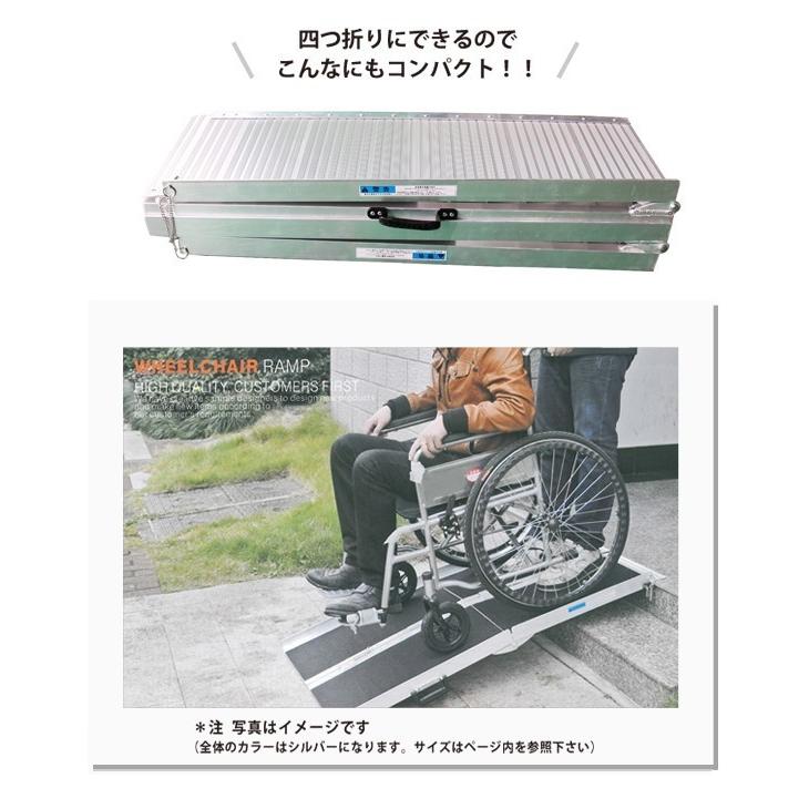 アルミスロープ 車椅子用スロープ 1825mm 四つ折りタイプ ゴムマット プレゼント ハンディスロープ 段差解消 アルミブリッジ 介護用品 KIKAIYA アルミスロープ 車椅子用スロープ 1825mm 四つ折りタイプ ゴムマット プレゼント ハンディスロープ 段差解消 アルミブリッジ 介護用品 KIKAIYA