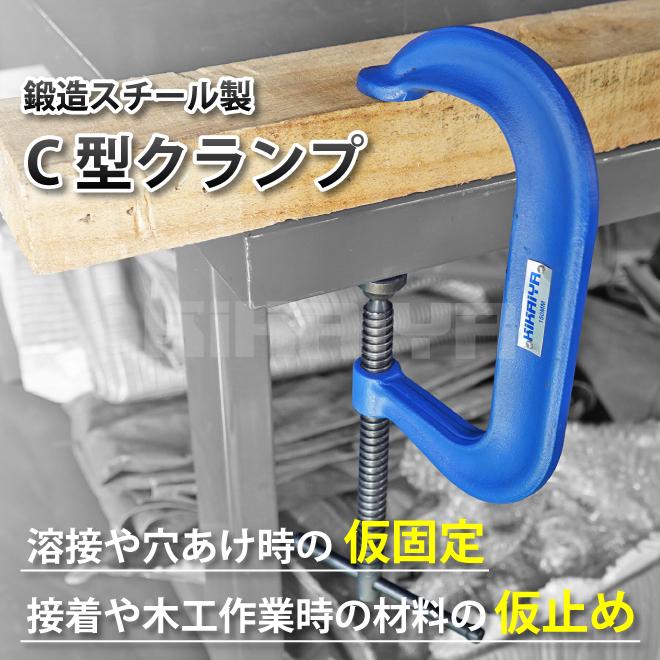KIKAIYA（キカイヤ） Cクランプ 150mm 2個セット 奥行110mm 強力 固定