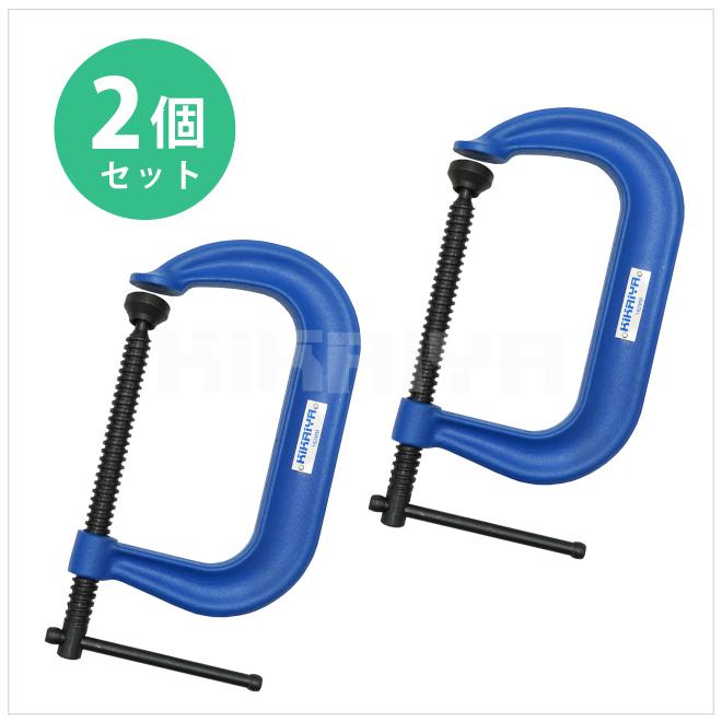 KIKAIYA（キカイヤ） Cクランプ 150mm 2個セット 奥行110mm 強力 固定