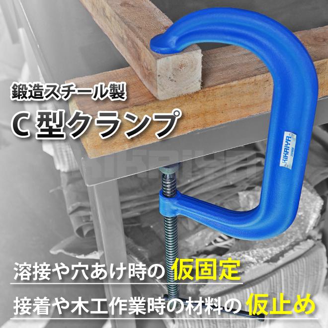 KIKAIYA（キカイヤ） Cクランプ 200mm 2個セット 奥行125mm 強力 固定