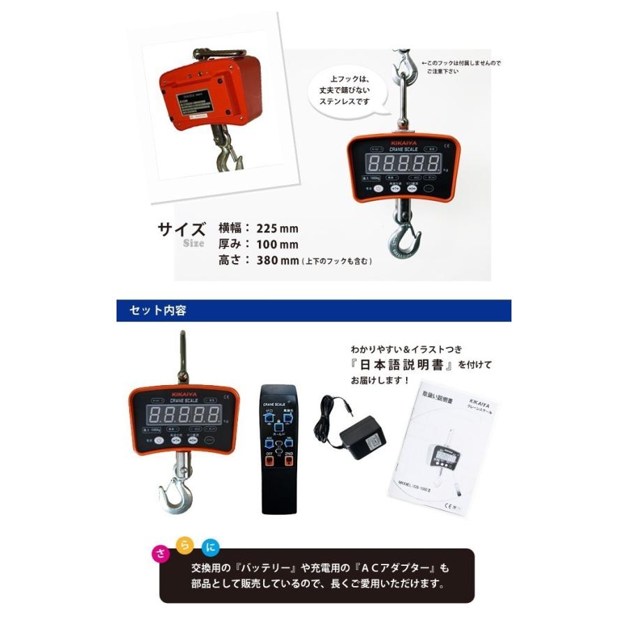 デジタルクレーンスケール1000kg 充電式 吊りはかり 1年保証 (バウシャックルプレゼント)KIKAIYA|kikaiya-work-shop|03
