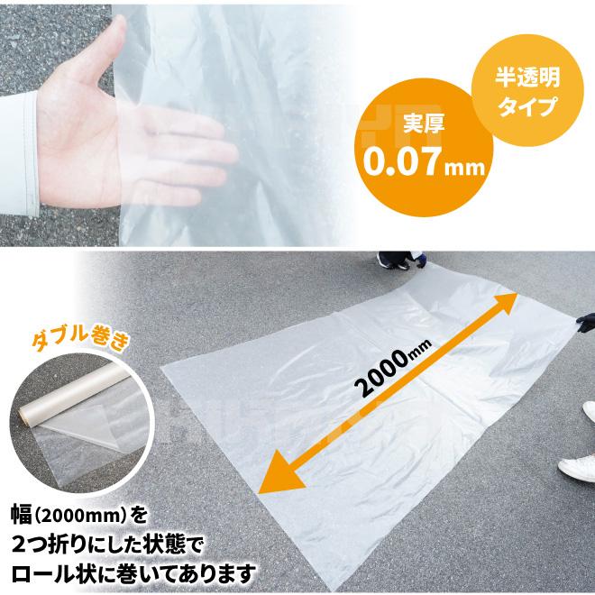 KIKAIYA（キカイヤ） ポリフィルム 幅2000mm 50m巻 ダブル巻き 2本