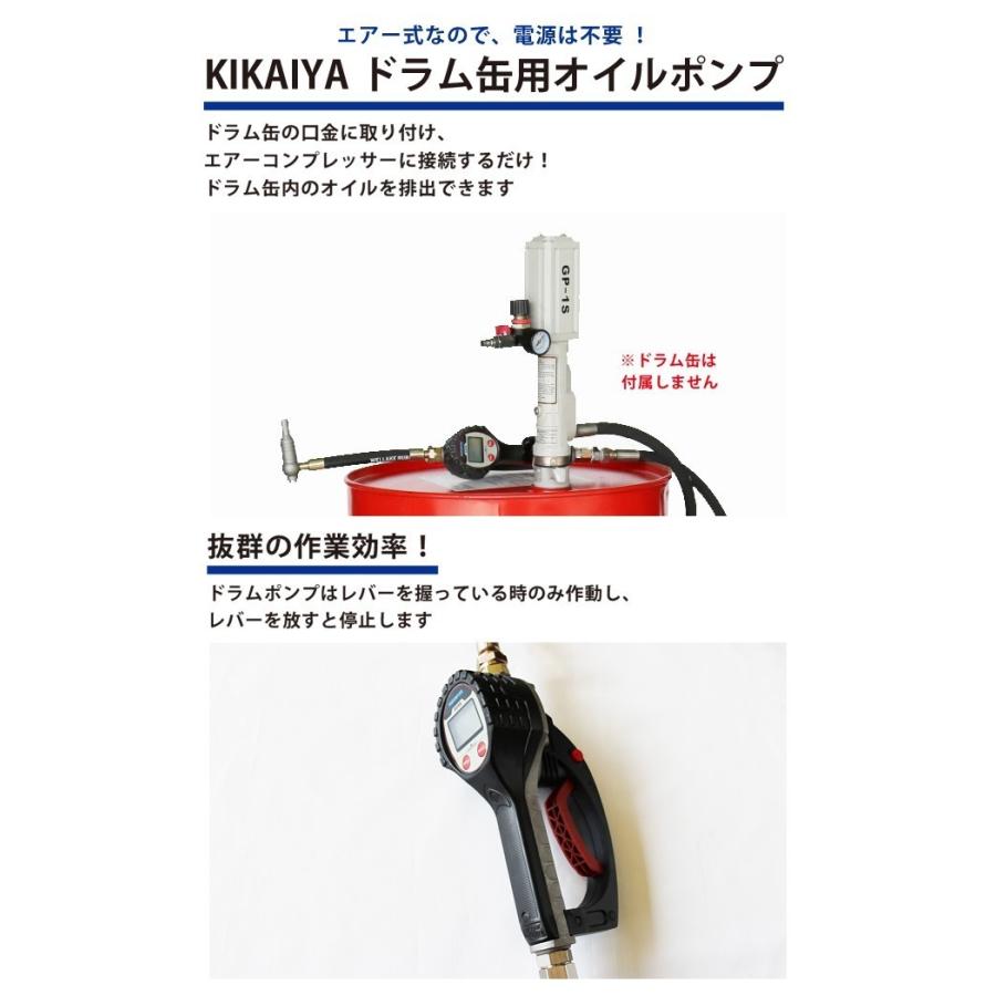 KIKAIYA（キカイヤ） オイルポンプ エアー ドラム缶用 オイル流量計