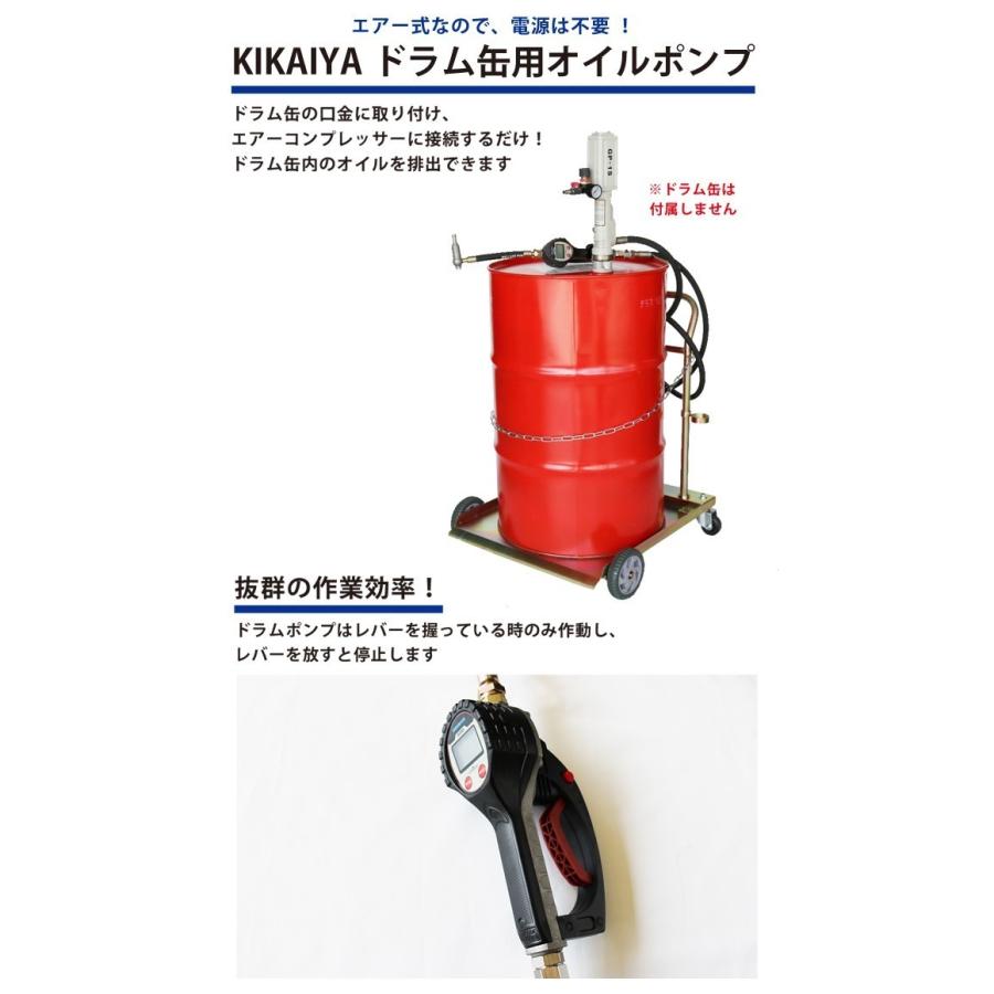 KIKAIYA（キカイヤ） オイルポンプ エアー ドラム缶用 オイル流量計