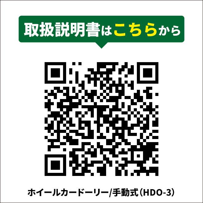 ホイールカードーリー 手動式 2個セット ビークルポジショニングジャッキ ゴージャッキオートドーリー 積載合計 1120kg(個人様は営業所止め) KIKAIYA :SET-HDO-3:KIKAIYA work shop - 通販 - Yahoo!ショッピング ホイールカードーリー 手動式 2個セット ビークルポジショニングジャッキ ゴージャッキオートドーリー 積載合計 1120kg(個人様は営業所止め) KIKAIYA :SET-HDO-3:KIKAIYA work shop - 通販 - Yahoo!ショッピング