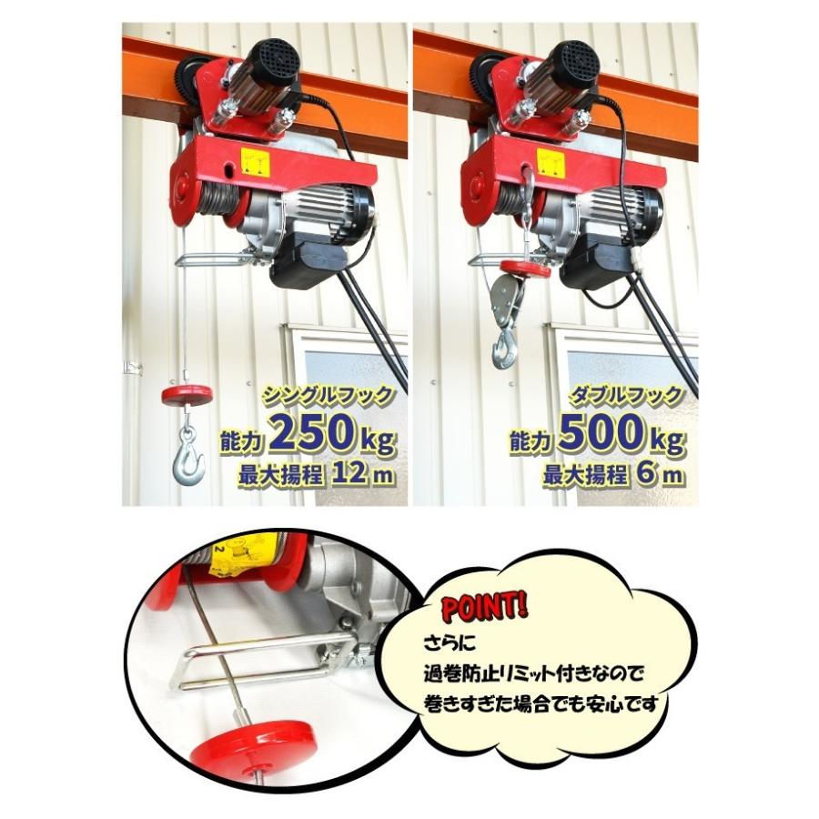 KIKAIYA 電動ホイスト トロリー セット 500kg 100V 電動ウインチ KIKAIYA 電動ホイスト トロリー セット 500kg 100V 電動ウインチ