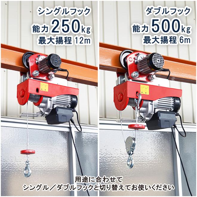 KIKAIYA（キカイヤ） 電動ホイスト トロリー セット 500kg ワイヤレス