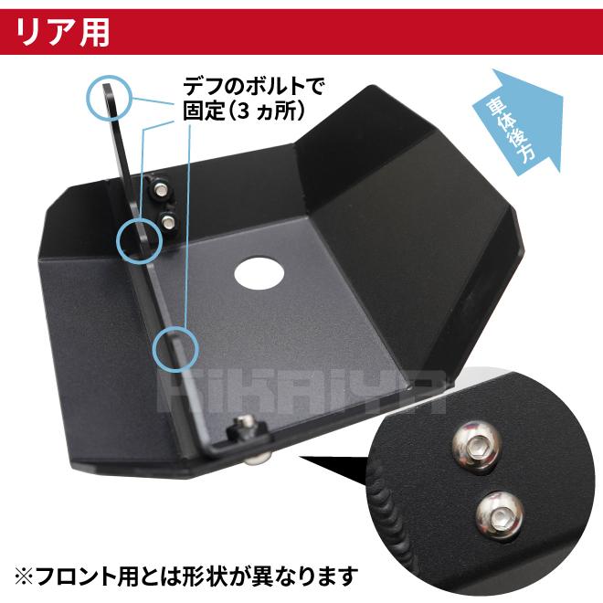 KIKAIYA ジムニー デフガード セット JB64 JB74 デフプロテクション 