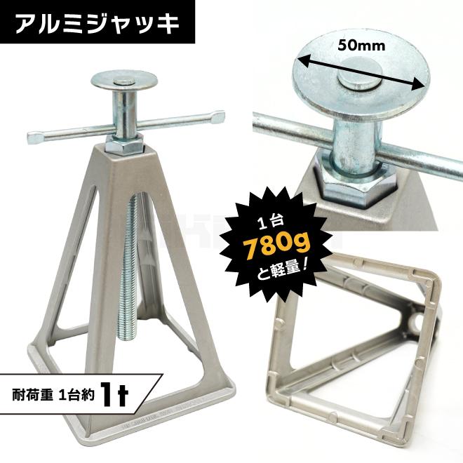 KIKAIYA（キカイヤ） アルミジャッキスタンド パッド 4台 セット