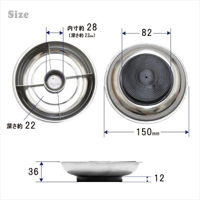 マグネットパーツトレイ 4個セット 仕切り付 丸形マグネットトレー 中型 φ150mm 部品皿 ツールホルダー 磁石 KIKAIYA｜kikaiya-work-shop｜05