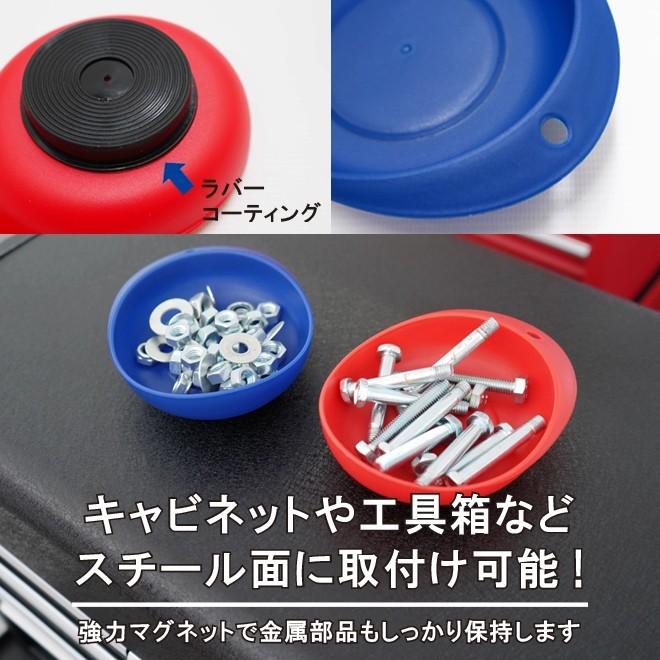 KIKAIYA（キカイヤ） マグネットパーツトレー 赤・青 各2個 計4個