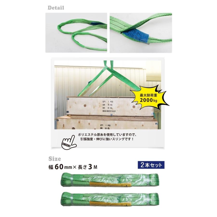 KIKAIYA（キカイヤ） ナイロンスリング ベルトスリング 3メートル 2