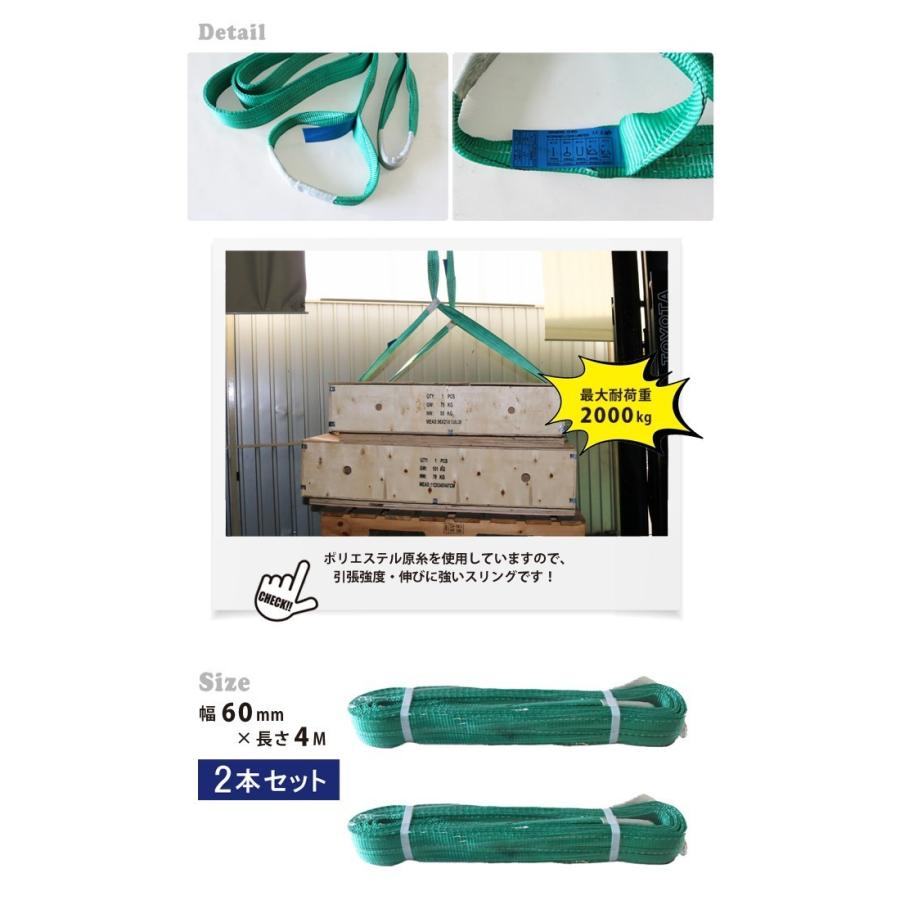 ナイロンスリング ベルトスリング 4メートル 2トン（2本セット） KIKAIYA｜kikaiya-work-shop｜02