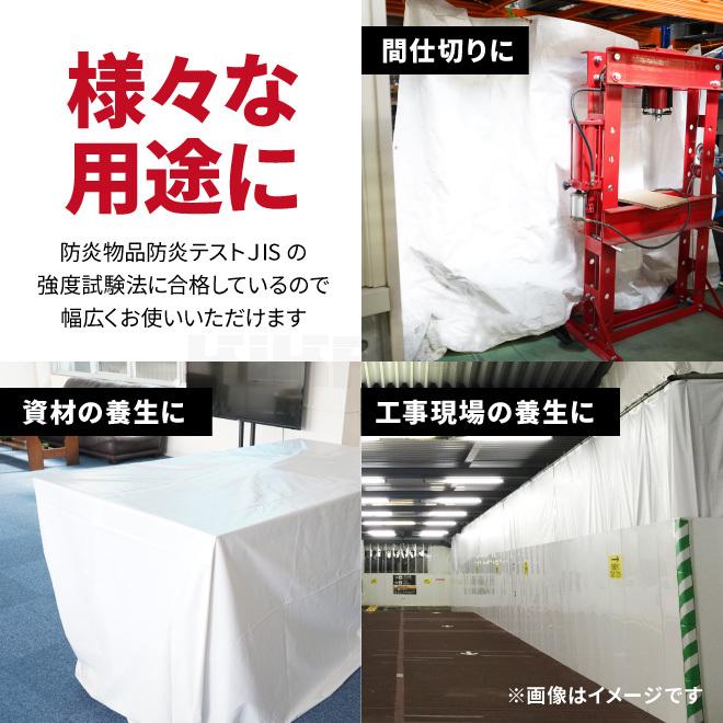 KIKAIYA（キカイヤ） 防炎シート 白 3.6×5.4m 5枚セット 養生 シート