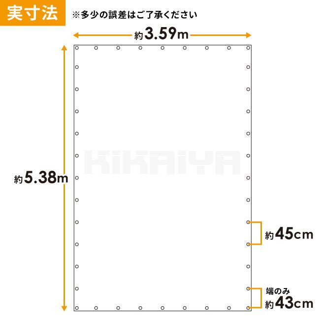 KIKAIYA（キカイヤ） 防炎シート 白 3.6×5.4m 5枚セット 養生 シート