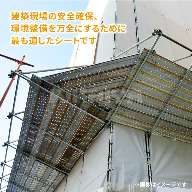 防炎シート (白) 5.4×5.4m 3枚セット 養生 シート 資材 建設 工事 野積み カバー 間仕切り ハトメ付き 雨除け 日除け（個人様は別途送料）｜kikaiya-work-shop｜04