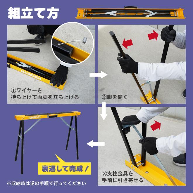 KIKAIYA（キカイヤ） ソーホース 2台セット 折りたたみ 作業台 最大