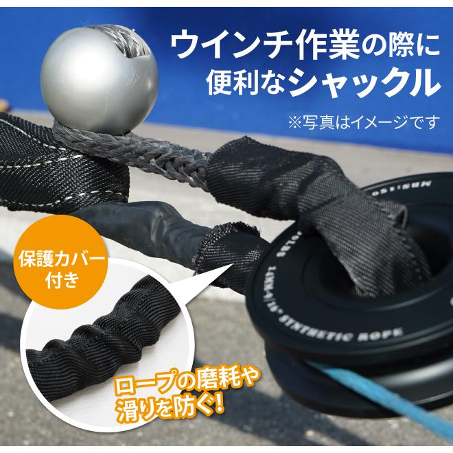 ソフトシャックル アルミボール付 破断荷重 9800kg 牽引 ロープ シャックル ウインチ ウィンチ オフロード KIKAIYA_2