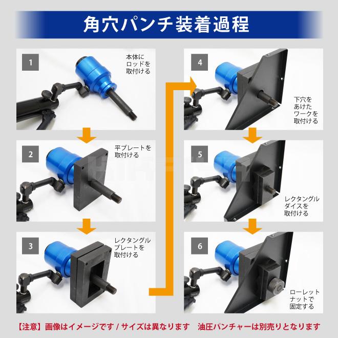 KIKAIYA（キカイヤ） レクタングルパンチ 長方形 角穴パンチヘッド