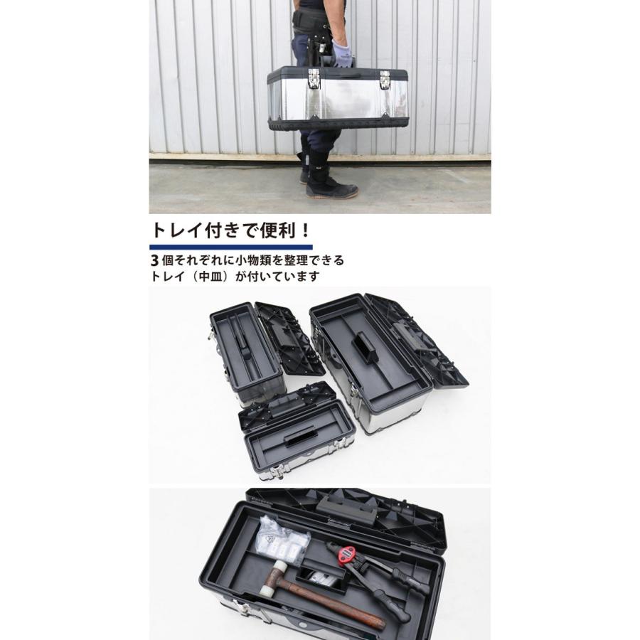 ステンレス工具箱 3個セット ハードBOX 大・中・小 ツールボックス KIKAIYA|kikaiya-work-shop|03