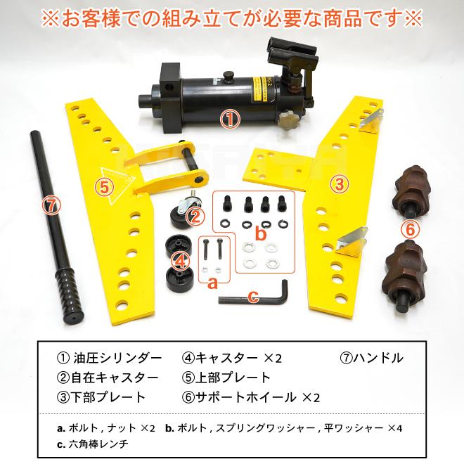 KIKAIYA パイプベンダー 16トン 手動 油圧式 キャスター付き KIKAIYA パイプベンダー 16トン 手動 油圧式 キャスター付き