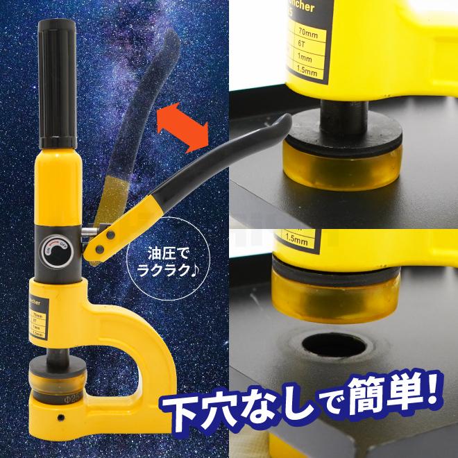 KIKAIYA（キカイヤ） ホールパンチャー 直立型 油圧 パンチャー 標準穴