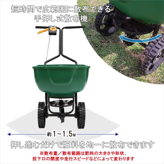 数回使用　　手押し式マルチ散布機 数回使用 手押し式マルチ散布機