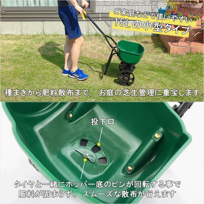 KIKAIYA（キカイヤ） 肥料散布機 手押し式 容量15L 散布器 ロータリー