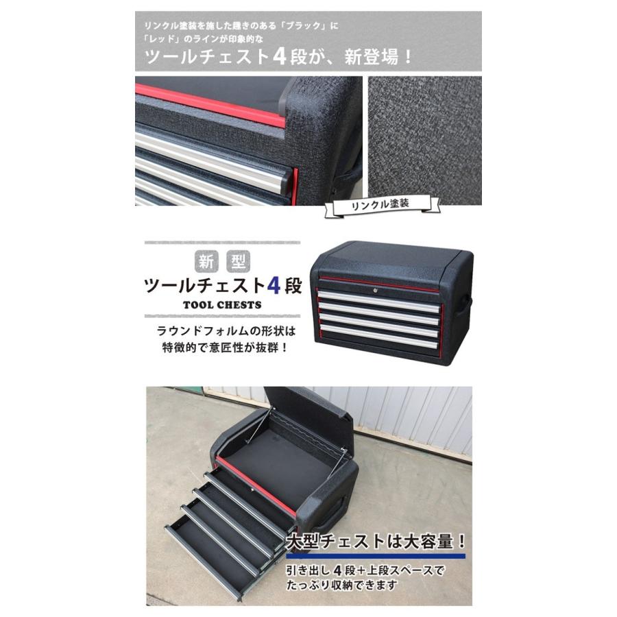 KIKAIYA ツールチェスト 4段 (7段用) リンクル塗装 ブラック KIKAIYA ツールチェスト 4段 (7段用) リンクル塗装 ブラック