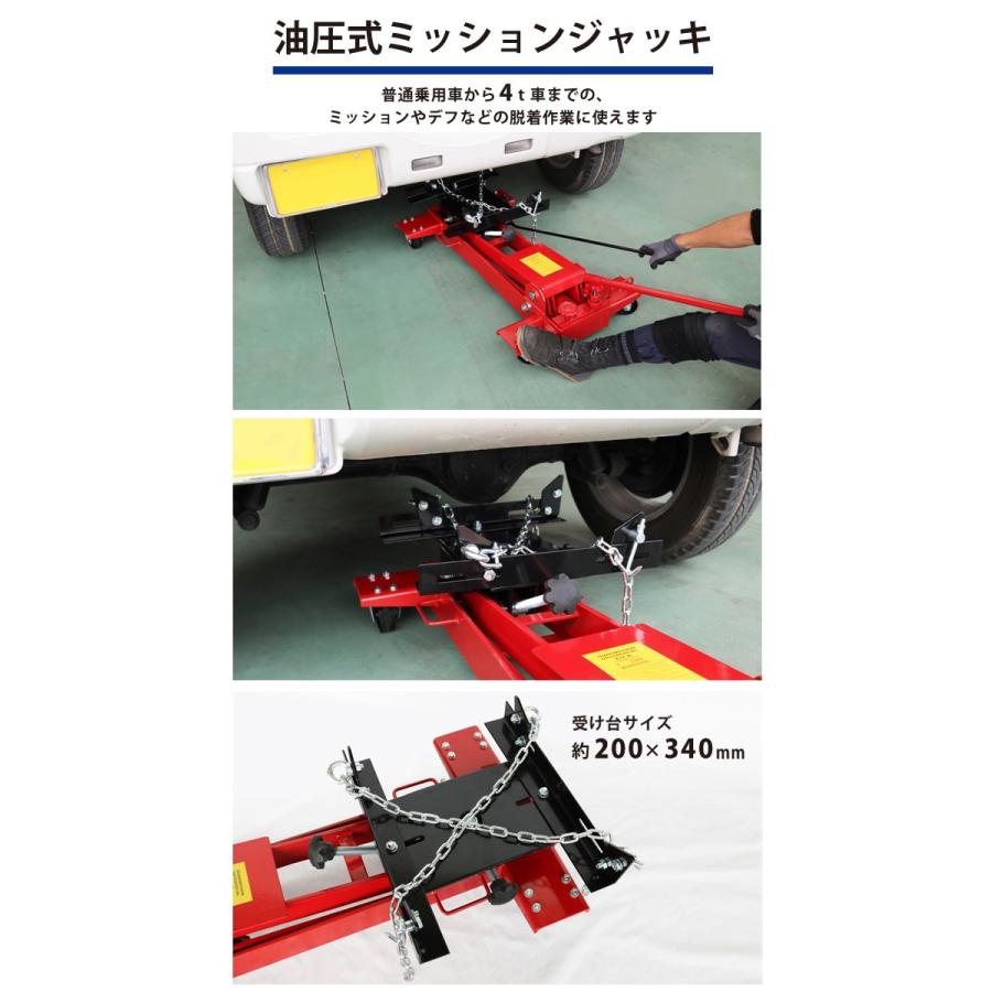 KIKAIYA（キカイヤ） ミッションジャッキ 700kg 油圧式