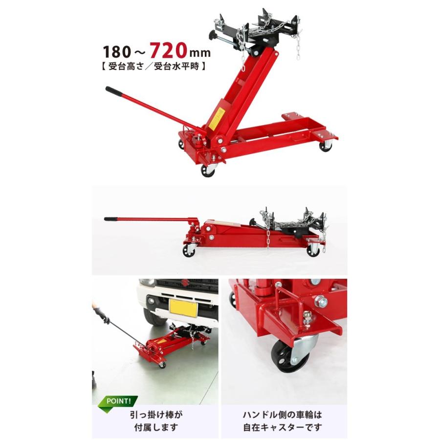 KIKAIYA（キカイヤ） ミッションジャッキ 700kg 油圧式