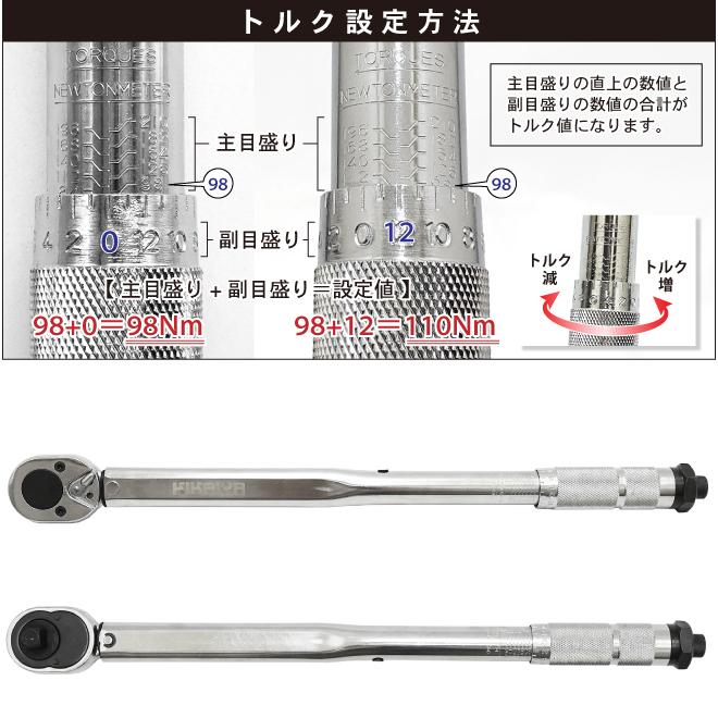 トルクレンチセット 28 210nm 1 2dr プレセット型 車 タイヤ交換 ホイール交換 メンテナンス タイヤ ラチェット Tor Kikaiya Work Shop 通販 Yahoo ショッピング