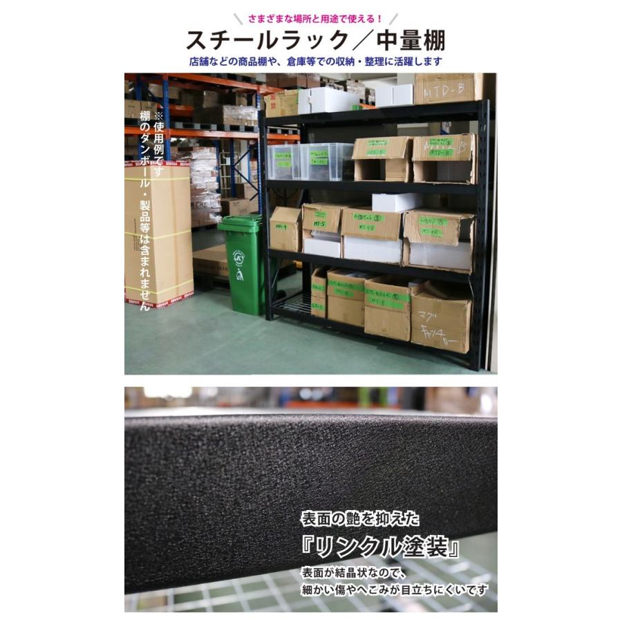 スチールラック 4段 ボルトレス ブラック ワイド幅 業務用 収納 スチールラック 4段 ボルトレス ブラック ワイド幅 業務用 収納