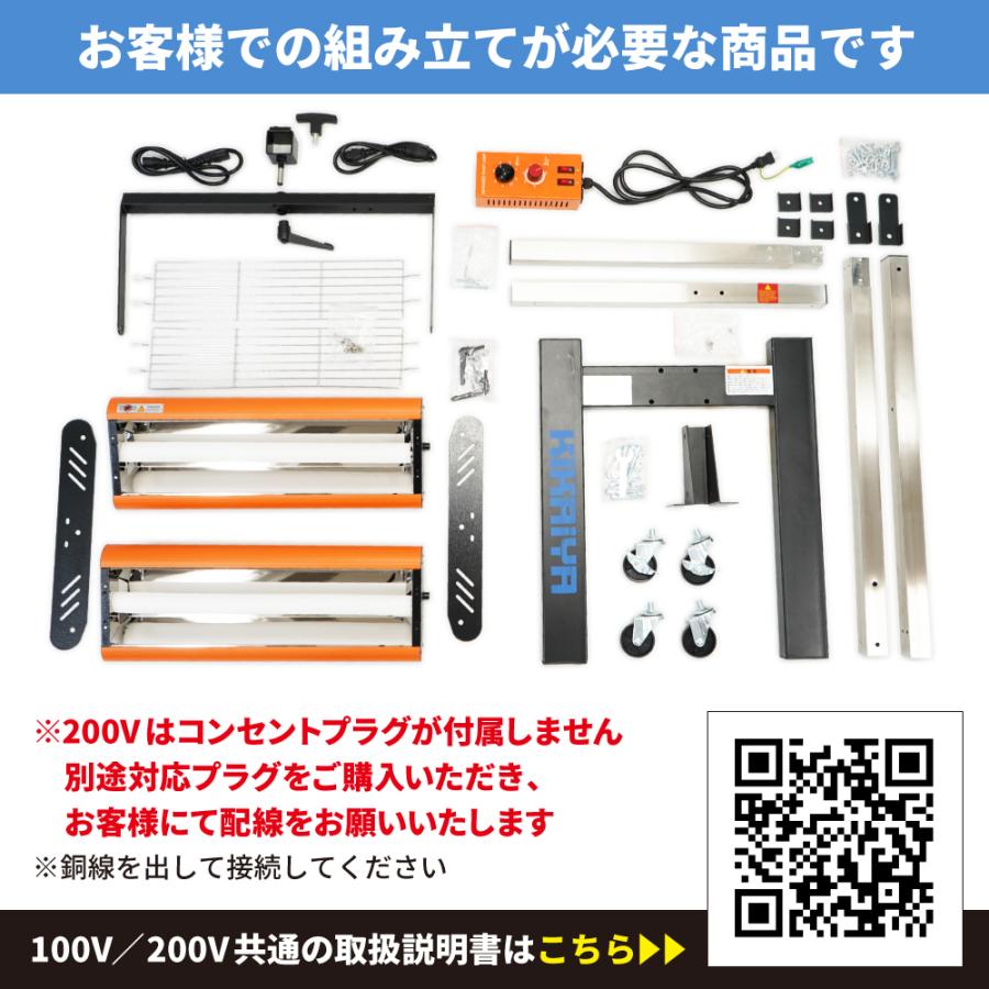 KIKAIYA（キカイヤ） 短波赤外線ランプ 2000W 100V 200V ペイント