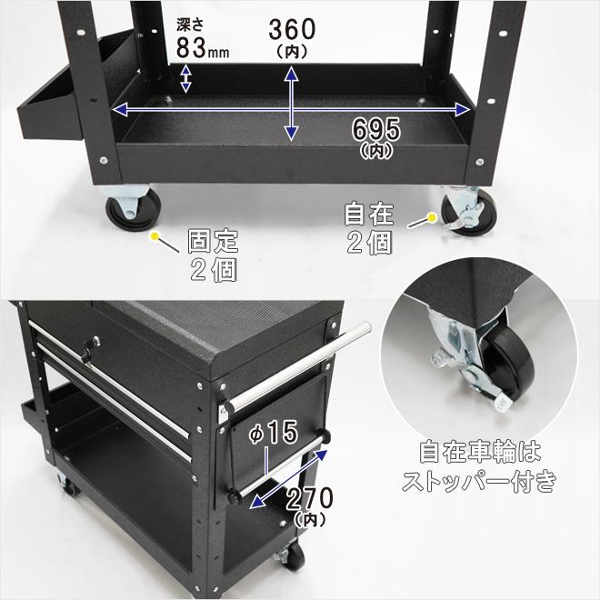 ツールワゴン スライドトップ 天板開閉式 ツールカート リンクル塗装 ドライバー挿し スプレー缶ホルダー ペーパーホルダー付 ブラック（個人様は別途送料）｜kikaiya-work-shop｜06