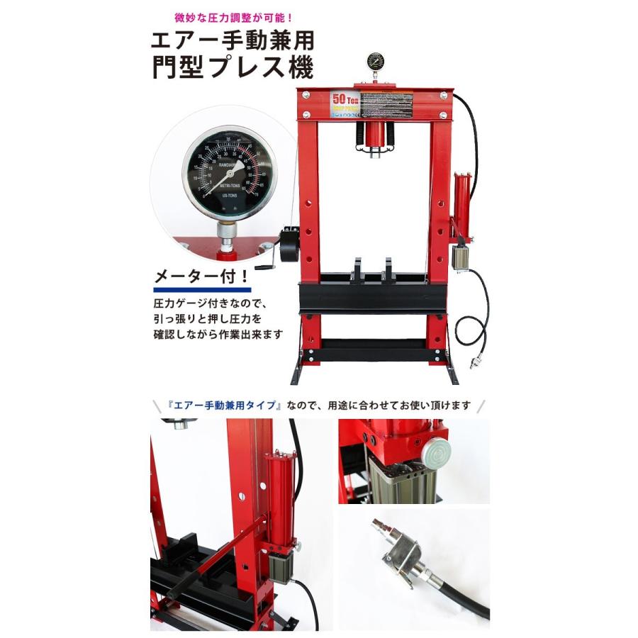 KIKAIYA 油圧プレス 50トン エアー手動兼用 メーター付 門型 KIKAIYA 油圧プレス 50トン エアー手動兼用 メーター付 門型