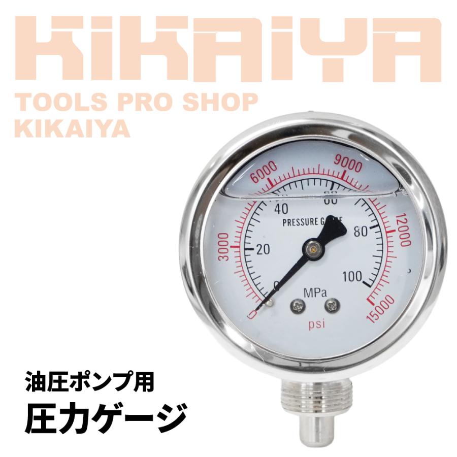 KIKAIYA（キカイヤ） 圧力ゲージ 圧力計 0〜100MPa グリセリン入り