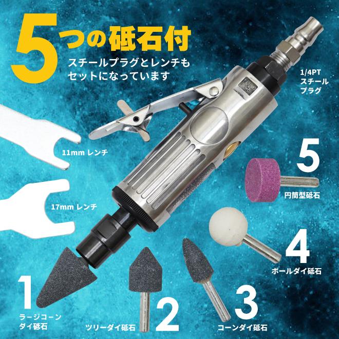 KIKAIYA（キカイヤ） エアーグラインダーセット ミニ リューター 砥石