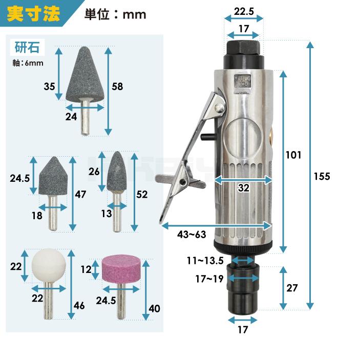 KIKAIYA（キカイヤ） エアーグラインダーセット ミニ リューター 砥石