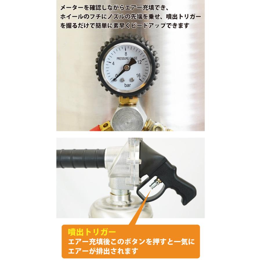 ビードブースター バズーカタイプ 直立型 12L エアービードシーター プッシュボタンバルブ開放式 KIKAIYA 