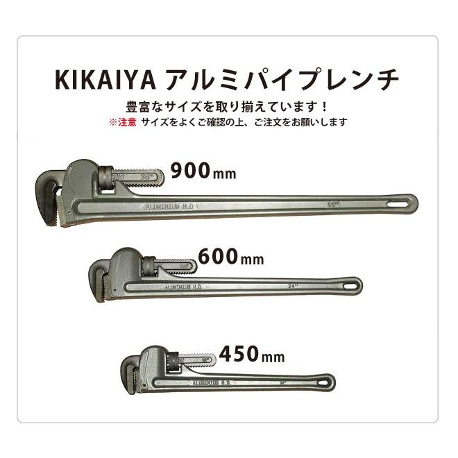 アルミパイプレンチ600mm 24インチ KIKAIYA :APL-2:kikaiya - 通販 