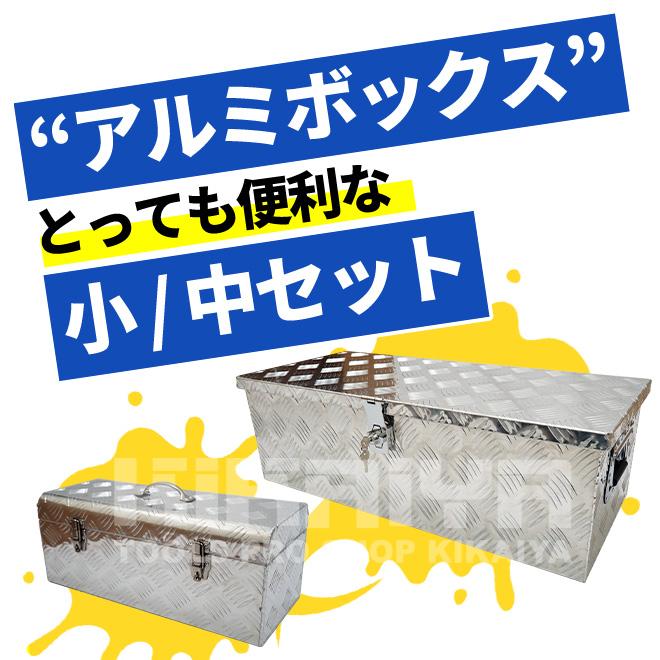 新品未使用　大型荷台アルミ収納ボックス 新品未使用 大型荷台アルミ収納ボックス - メルカリ