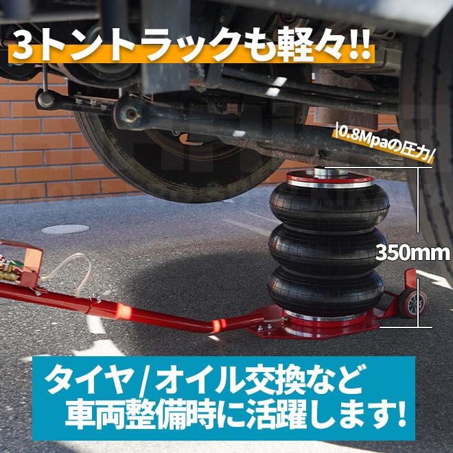 エアージャッキ 3トン バルーンジャッキ 3段 ハイタイプ ベローズ式ジャッキ エアー式 ガレージジャッキ KIKAIYA | KIKAIYA | 06