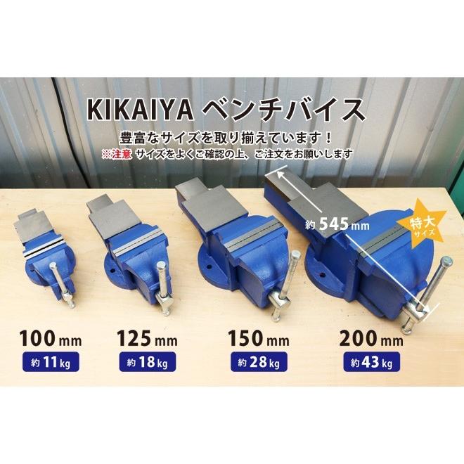 KIKAIYA ベンチバイス 150mm 強力重型リードバイス 万力 バイス台 テーブルバイス  ガレージバイス（個人様は別途送料）｜kikaiya｜03