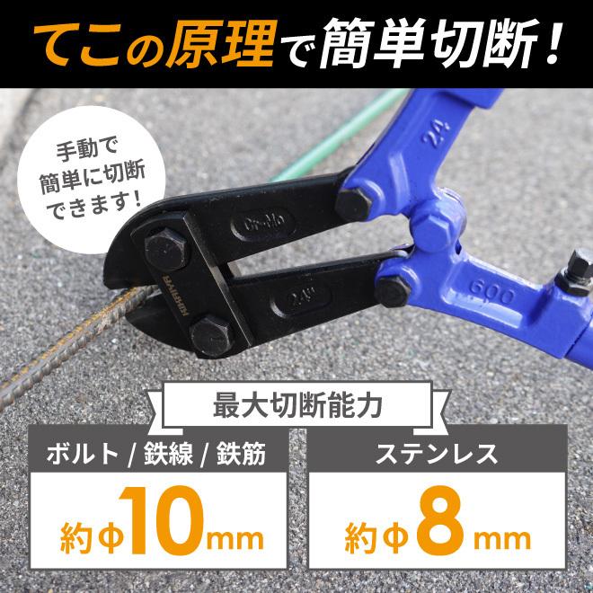 ボルトカッター ボルトクリッパー 手動 最大切断能力約φ10mm ボルト クリッパー 鉄筋カッター レバーカッター KIKAIYA｜kikaiya｜03