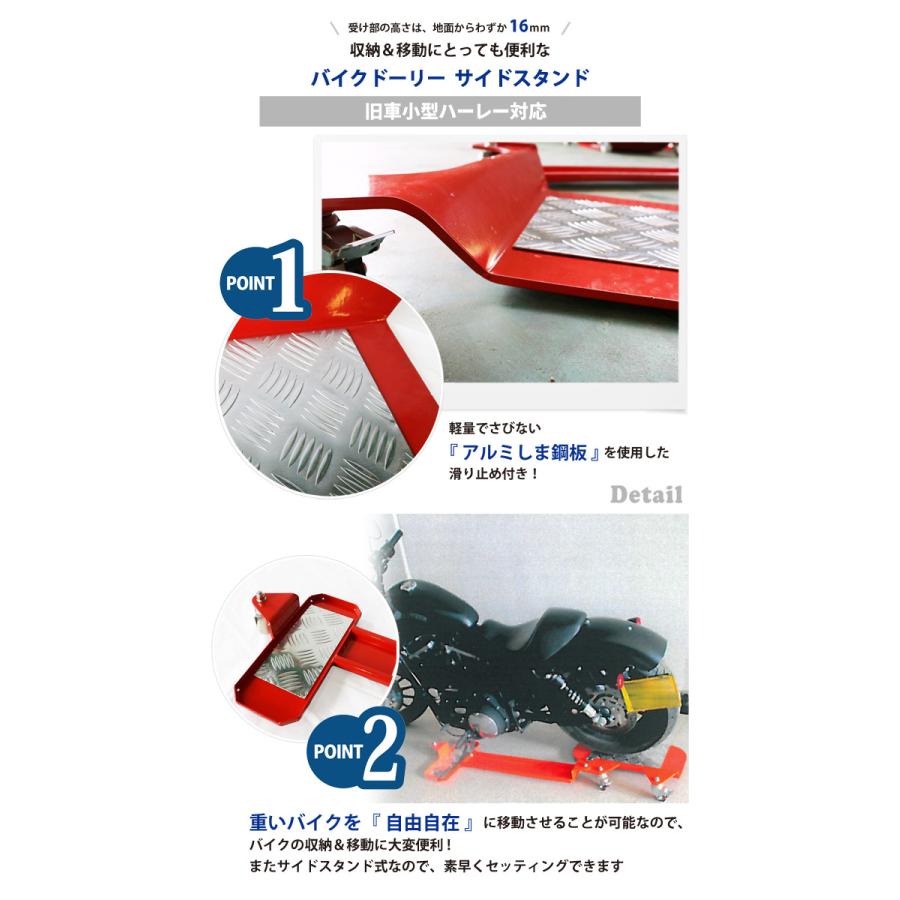 KIKAIYA（キカイヤ） バイクドーリー サイドスタンド 旧車小型ハーレー